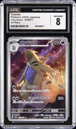 2023 POKEMON JPN SV2D-CLAY BURST ART RARE #079 TYRANITAR CGC 8 - Image 1