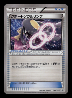 LP - Pokemon Japanese BREAK Set Mawile Spirit Link 188/XY-P Promo - Image 1