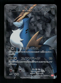 MP - Pokemon Japanese Red Collection BW2 Cobalion 069/066 SR 1ST ED - Image 1