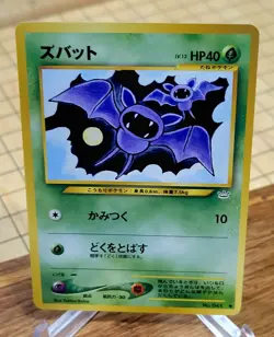 Zubat No.41 lv.13 Neo Revelation Japanese Pokemon Card NM - Image 1