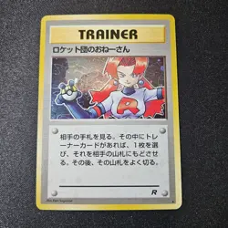 Rocket's Sneak Attack Trainer Team Rocket Holo Pokemon Japanese Card NM - Image 1