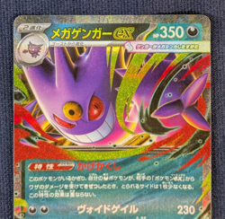 Mega Gengar EX 003/021 Japanese XY4 Phantom Gate Evolution Line 3 Card Set - Image 3