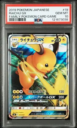 PSA 10 Raichu GX 019/051 SML Family Pokemon Card Game 2019 Pokemon Card Japanese - Image 1