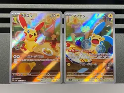 Plusle 065/062 Minun 066/062 AR set Raging Surf Pokemon Card Game Japanese - Image 1