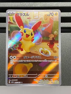 Plusle 065/062 Minun 066/062 AR set Raging Surf Pokemon Card Game Japanese - Image 3