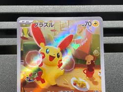 Plusle 065/062 Minun 066/062 AR set Raging Surf Pokemon Card Game Japanese - Image 4