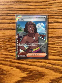 Surfer SR 084/064 sv7a Paradise Dragona Pokemon Card Japanese. Mint/NM - Image 1