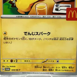 Pikachu 020/M-P McDonald’s Happy Set Promo 2025 - Japanese Pokemon Card② - Image 3