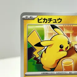 Pikachu 020/M-P McDonald’s Happy Set Promo 2025 - Japanese Pokemon Card② - Image 4