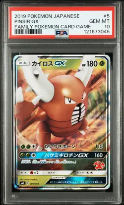 PSA 10 Pinsir GX 005/051 SML Family Pokemon Card Game 2019 Pokemon Card Japanese - Image 1