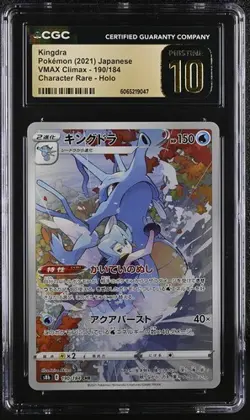 ✨✨✨ CGC 10 Pristine Kingdra 190/184 CHR VMAX Climax s8b Pokemon Card - Image 1