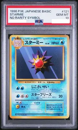 PSA 10 Starmie #121 No Rarity Symbol 1996 Pokemon Card Japanese Base Set Japan - Image 1