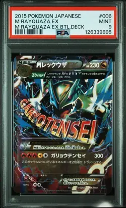 PSA 9 POKEMON TCG M RAYQUAZA EX BATTLE DECK #006 Japanese 2015 graded from Japan - Image 1