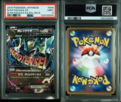 PSA 9 POKEMON TCG M RAYQUAZA EX BATTLE DECK #006 Japanese 2015 graded from Japan - Image 3