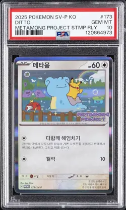 2025 POKEMON KOREAN SV-P PROMO #173 DITTO PSA 10 - Image 1