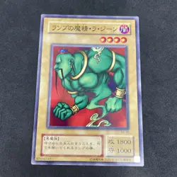 yugioh La Jinn the Mystical Genie of the Lamp B2-20 normal japnese - Image 1