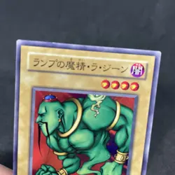 yugioh La Jinn the Mystical Genie of the Lamp B2-20 normal japnese - Image 3