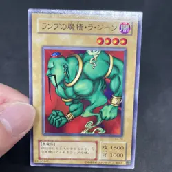 yugioh La Jinn the Mystical Genie of the Lamp B2-20 normal japnese - Image 5