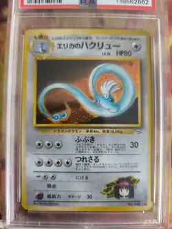 Pokemon Card Erika's Dragonair Dragonir Holo Japanese Gym heroes 1998 PSA 9 - Image 3