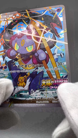 Hoopa 155/XY-P Movie Promo Holo 2015 Japanese pokemon card MP - Image 2