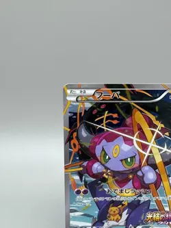 Hoopa 155/XY-P Movie Promo Holo 2015 Japanese pokemon card MP - Image 4