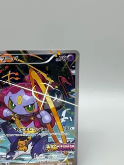 Hoopa 155/XY-P Movie Promo Holo 2015 Japanese pokemon card MP - Image 5