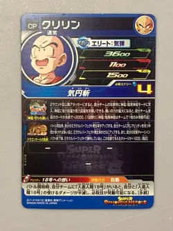 Krillin UGM3-CP3 CP Card Super Dragon Ball Heroes Japanese - Image 2