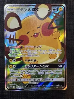 Pokemon TCG Dedenne GX Japanese Tag All Stars Card #175/173 SR - Image 1