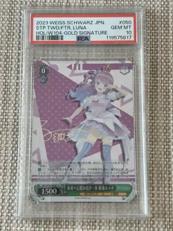 Weiss Schwarz Luna SP PSA10 Hololive Future Step Rare Japan Anime Card - Image 1