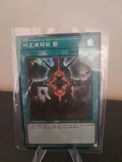 Yugioh Card "Magical Contract Door" LEC1-KR036 Korean Ver Secret Rare - Image 1