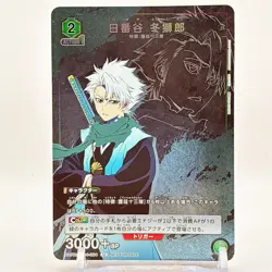 V Jump Union Arena Card Breach Hitsugaya Toshiro Bandai Namco Rare Japan 2024 - Image 1