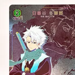 V Jump Union Arena Card Breach Hitsugaya Toshiro Bandai Namco Rare Japan 2024 - Image 2