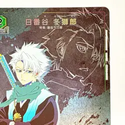 V Jump Union Arena Card Breach Hitsugaya Toshiro Bandai Namco Rare Japan 2024 - Image 3