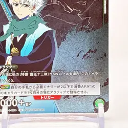 V Jump Union Arena Card Breach Hitsugaya Toshiro Bandai Namco Rare Japan 2024 - Image 5