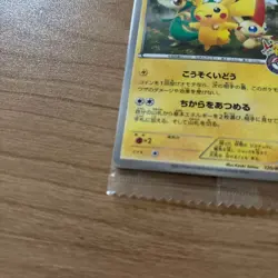 Pikachu 120/BW-P Pokemon Center Tohoku Opening Promo Japanese Sealed Card BW Era - Image 4