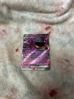 Banette ex RR 041/078 SV1V Violet ex - Pokemon Card Japanese - Image 1