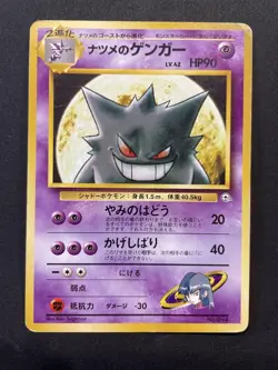 Natsume's Gengar Pokemon Card Old Back - Image 1