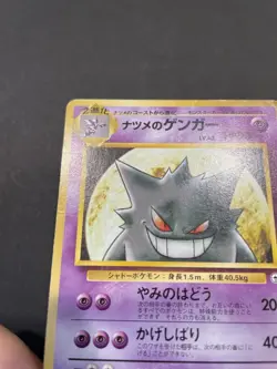 Natsume's Gengar Pokemon Card Old Back - Image 2