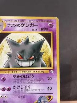 Natsume's Gengar Pokemon Card Old Back - Image 3