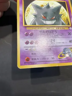 Natsume's Gengar Pokemon Card Old Back - Image 4