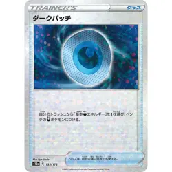 Dark Patch Reverse Holo 135/172 VSTAR Universe s12a 135 CRZ Crown Zenith Pokemon - Image 1