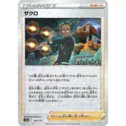 Grant Reverse Holo 152/172 VSTAR Universe s12a 152 CRZ Crown Zenith Pokemon TCG - Image 1