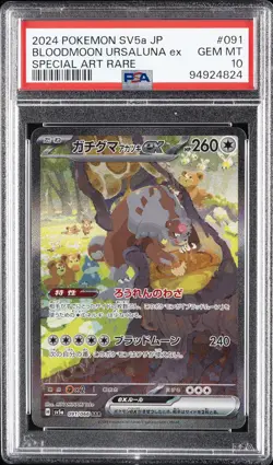 2024 POKEMON JPN SV5A-CRIMSON HAZE SPECIAL ART RARE BLOODMOON URSALUNA EX PSA 10 - Image 1