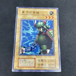 yugioh Hero of the East Vol.7 normal japnese - Image 1