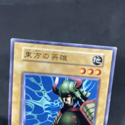 yugioh Hero of the East Vol.7 normal japnese - Image 3