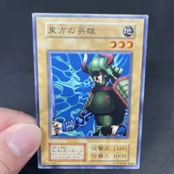 yugioh Hero of the East Vol.7 normal japnese - Image 5