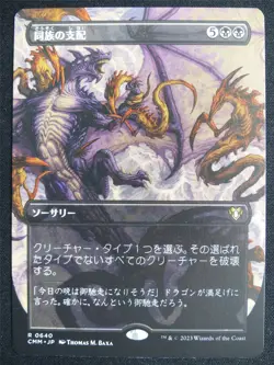 Kindred Dominance Borderless Japanese - CMM - Mtg Card #4MQ - Image 1