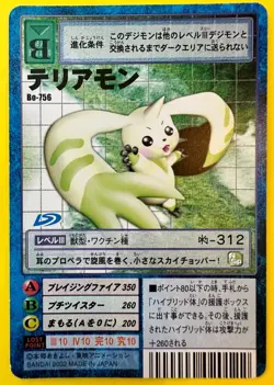Terriermon Bo-756 Digimon Card Japanese very rare yellow frame F/S - Image 1