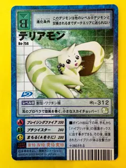 Terriermon Bo-756 Digimon Card Japanese very rare yellow frame F/S - Image 2