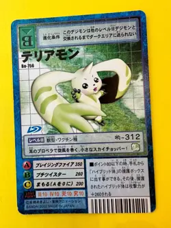 Terriermon Bo-756 Digimon Card Japanese very rare yellow frame F/S - Image 3